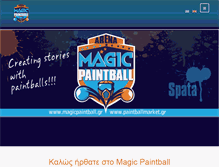 Tablet Screenshot of playpaintball.gr